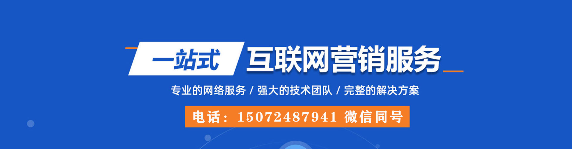 猇亭推广竞价